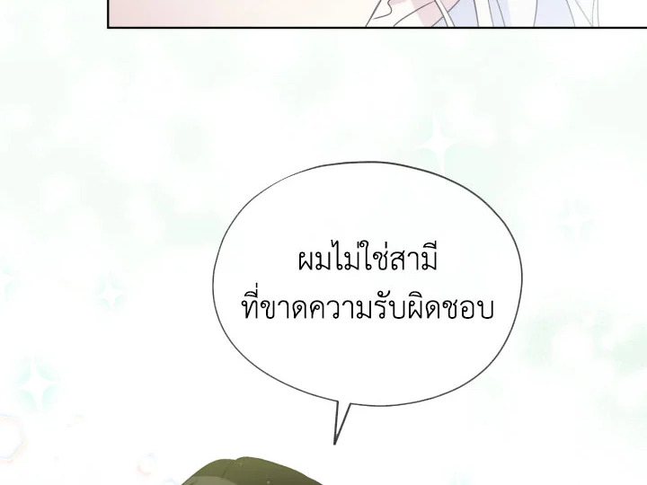 I Became the Male Lead’s Stepmother 11 062