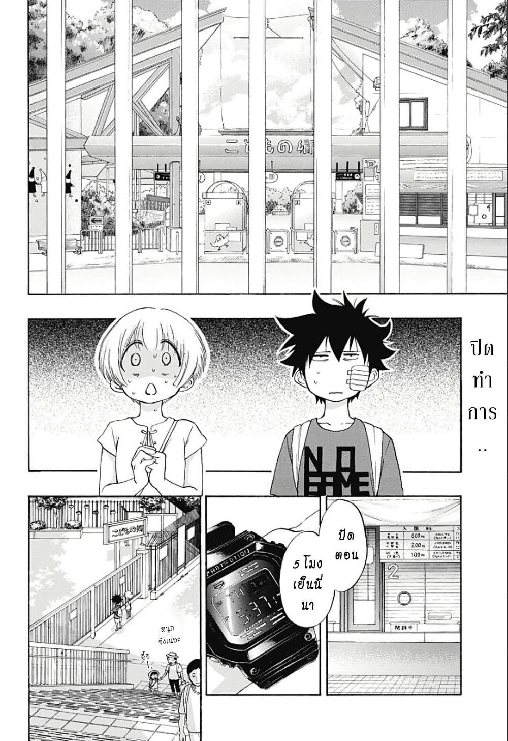 Ao no Furaggu ตอนที่ 15 (2)