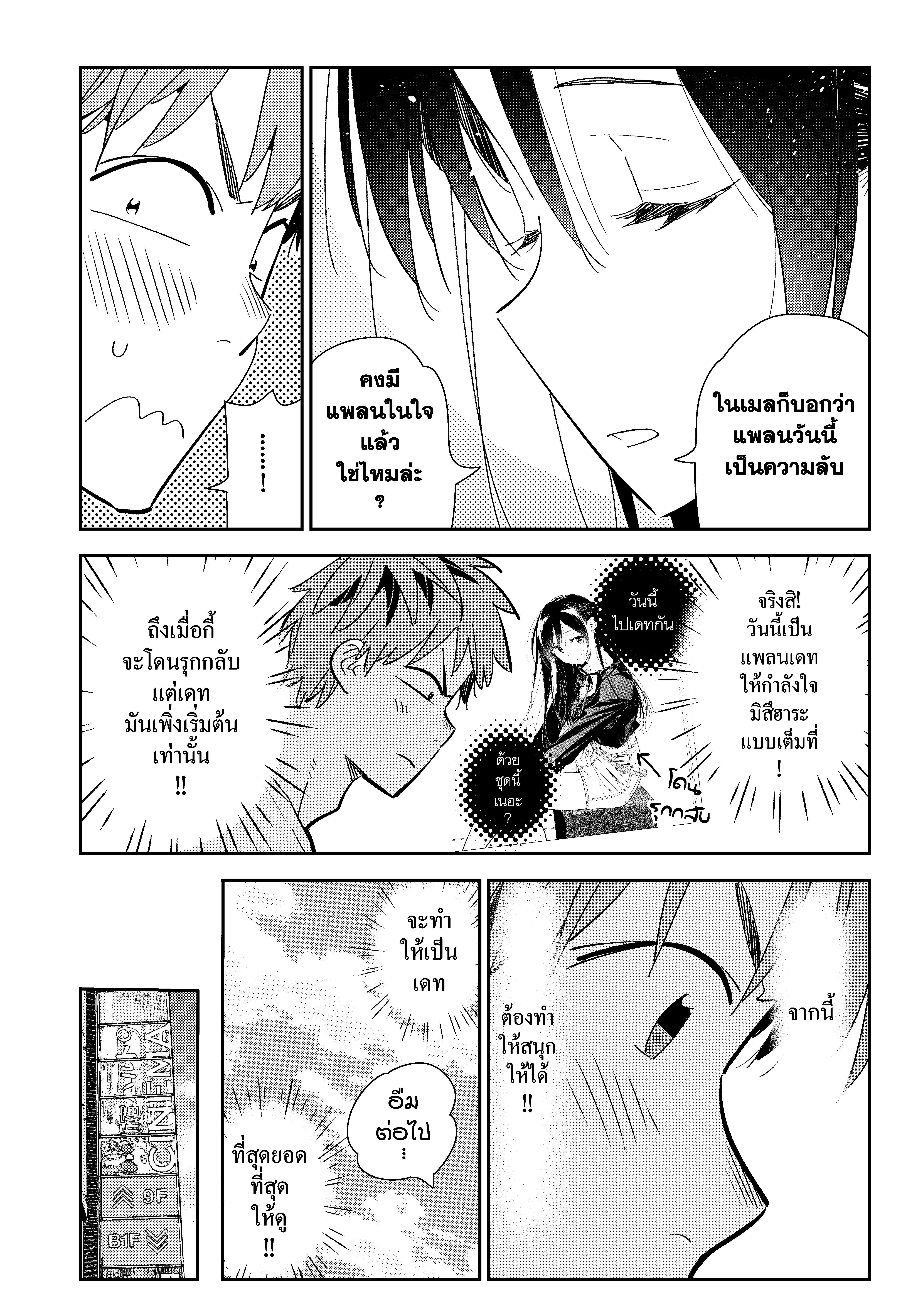 Kanojo Okarishimasu 159 (6)