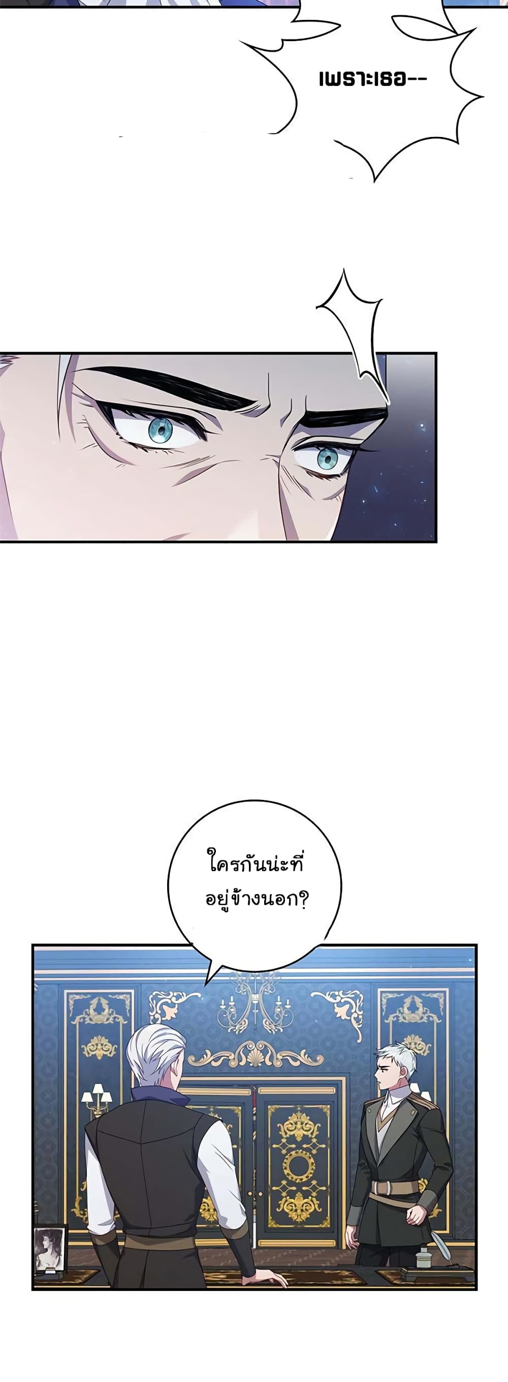 Fakes Don’t Want To Be Real ตอนที่ 11 (22)