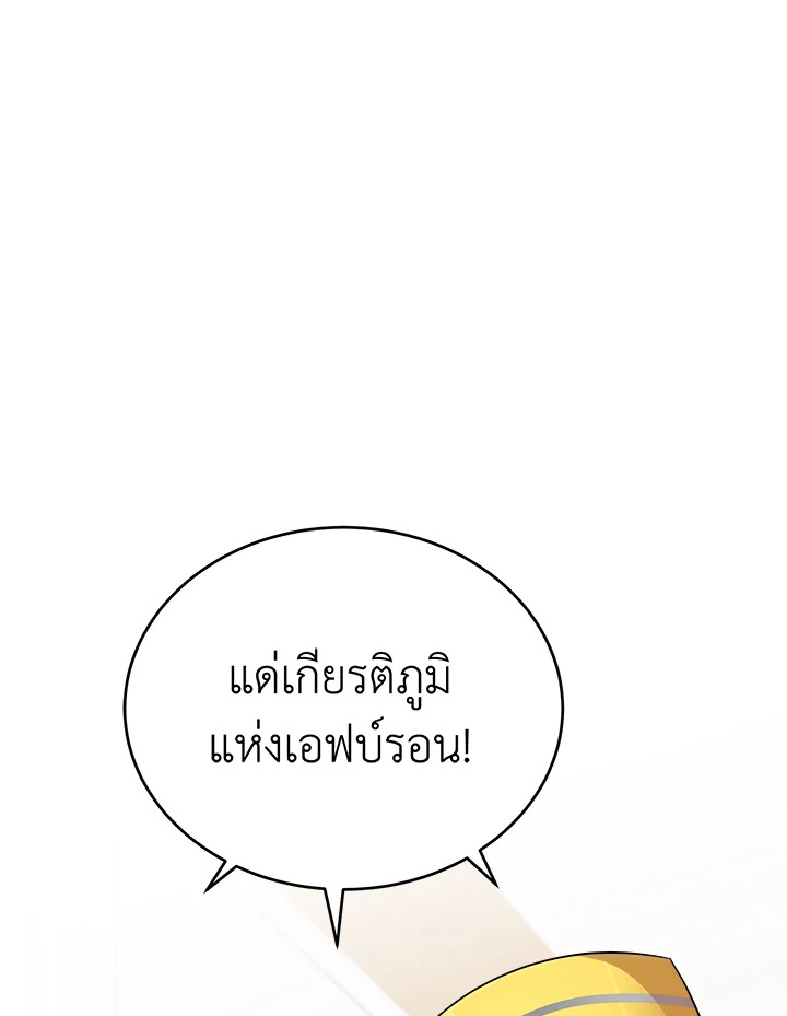 The Villainess Lives Twice 59 52