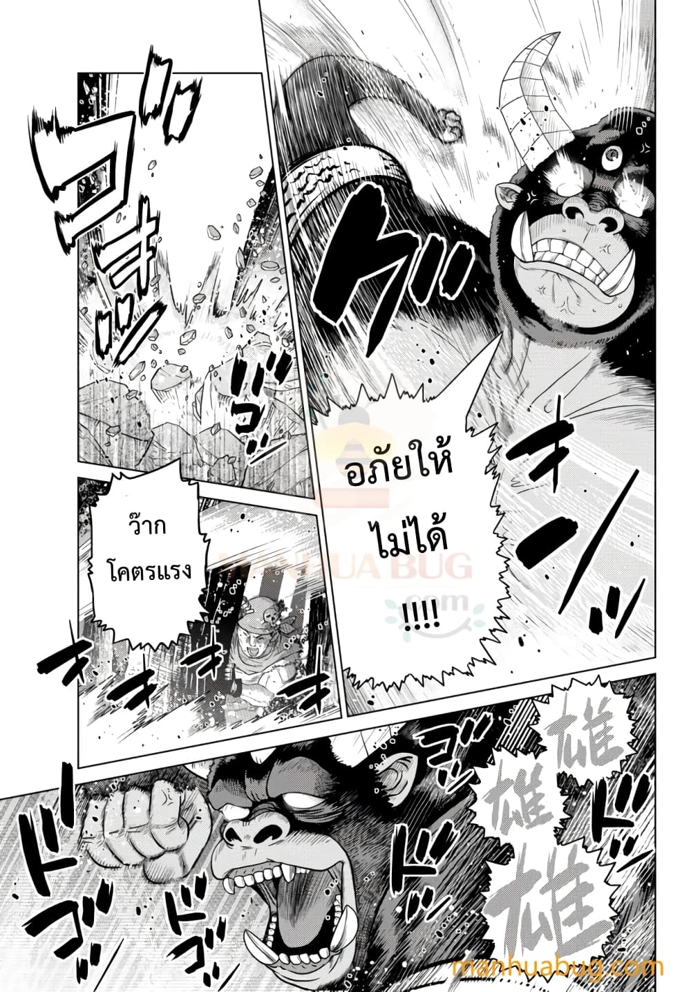 Ochikobore Datta Ani Ga Jitsuha à¸•à¸­à¸™à¸—à¸µà¹ˆ 8.2 (7)