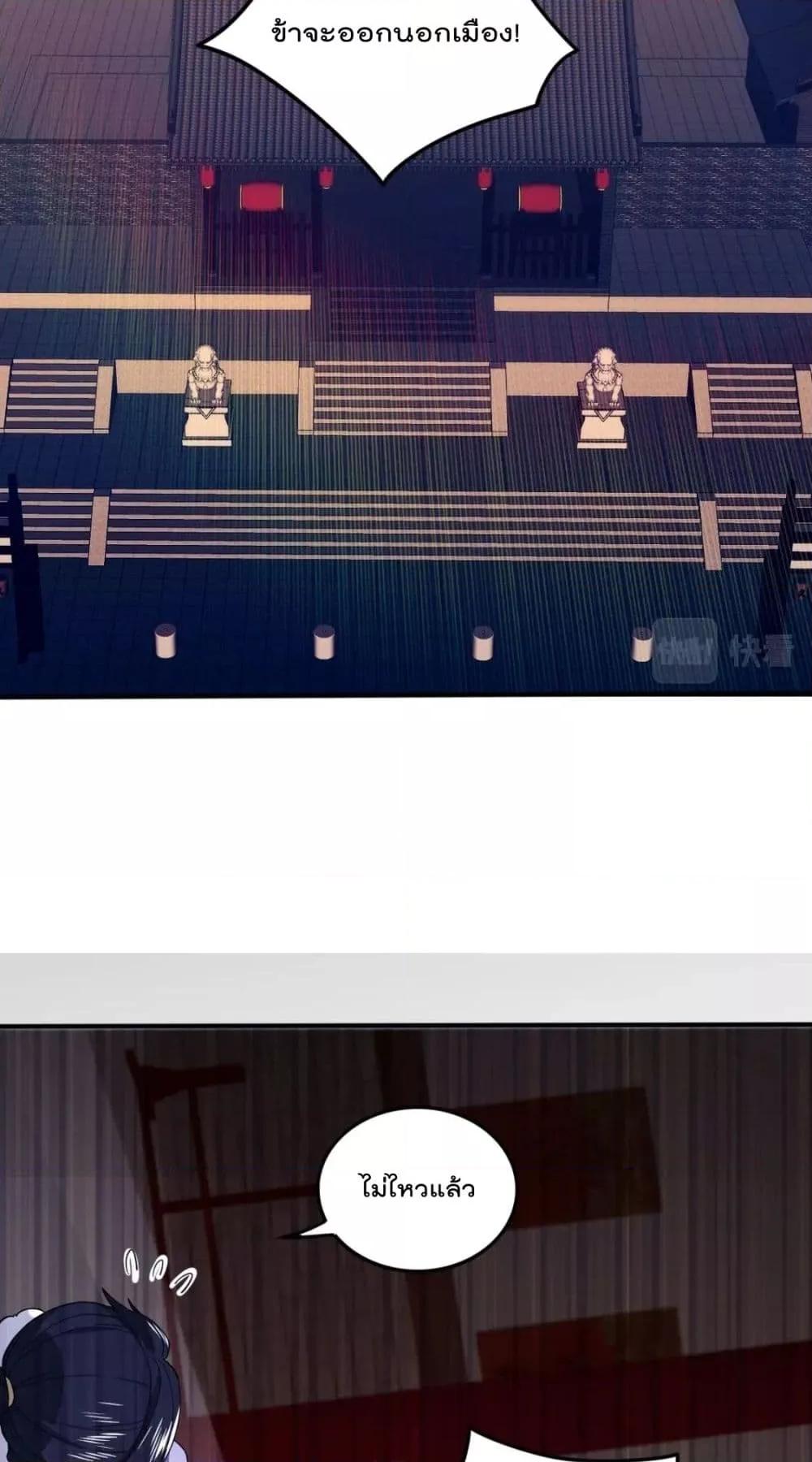 If I die, I’ll be invincible 78 37