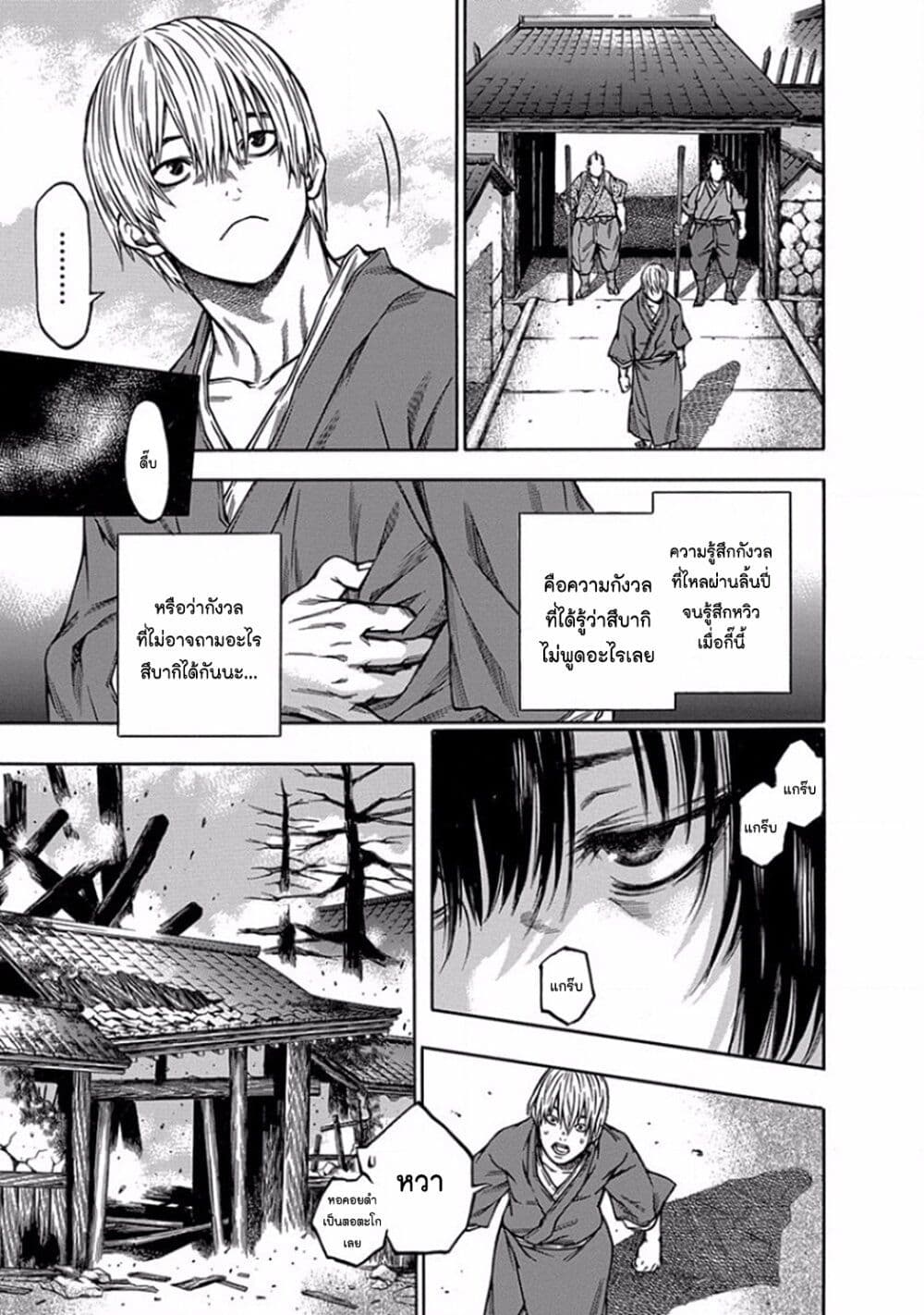 Ateya no Tsubaki 99 09