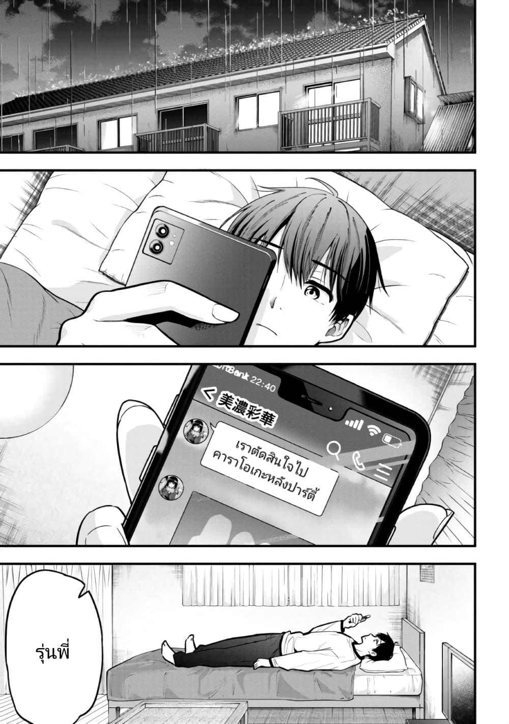 Kanojo ni Uwaki Sareteita Ore ga, Koakuma na Kouhai ni Natsukareteimasu ตอนที่ 12 (12)