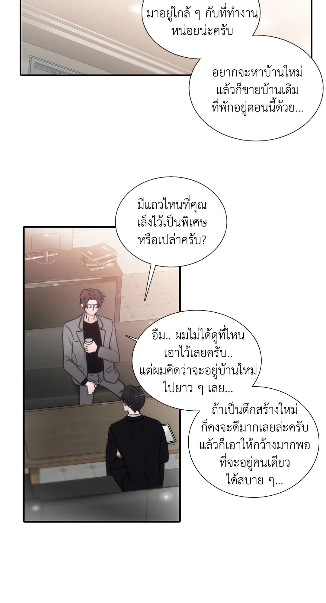Love Shuttle 36.1 39