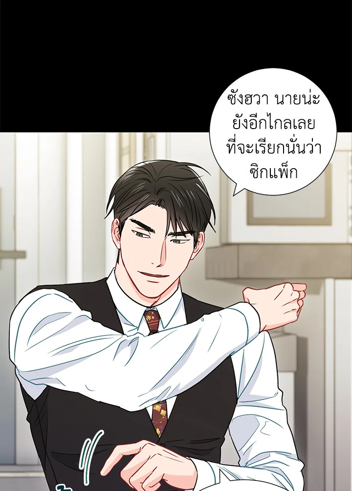 The Ideal Relationship 29 22