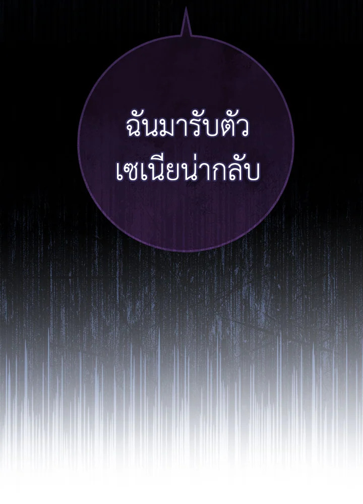 The Young Lady Is a Royal Chef 72 141