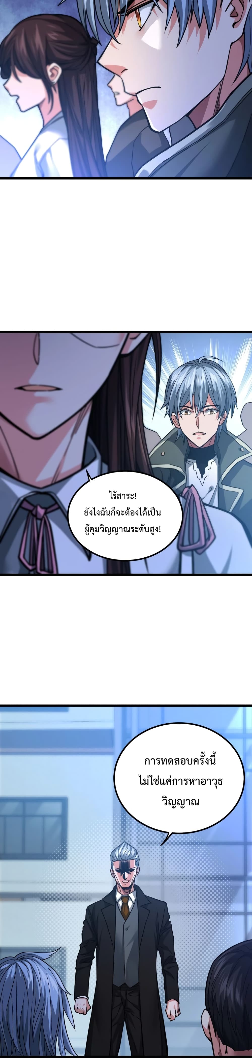 There’s a Ghost Within Me ตอนที่ 2 (13)