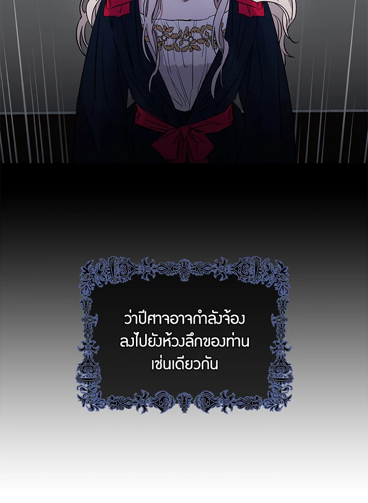 The Taming of the Tyrant 3 16
