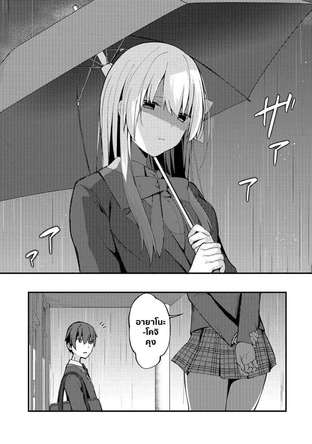 Netoge no Yome ga Ninki 6 (5)