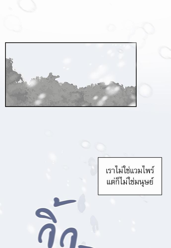 เสือขย้ำจันทร์ 8 24