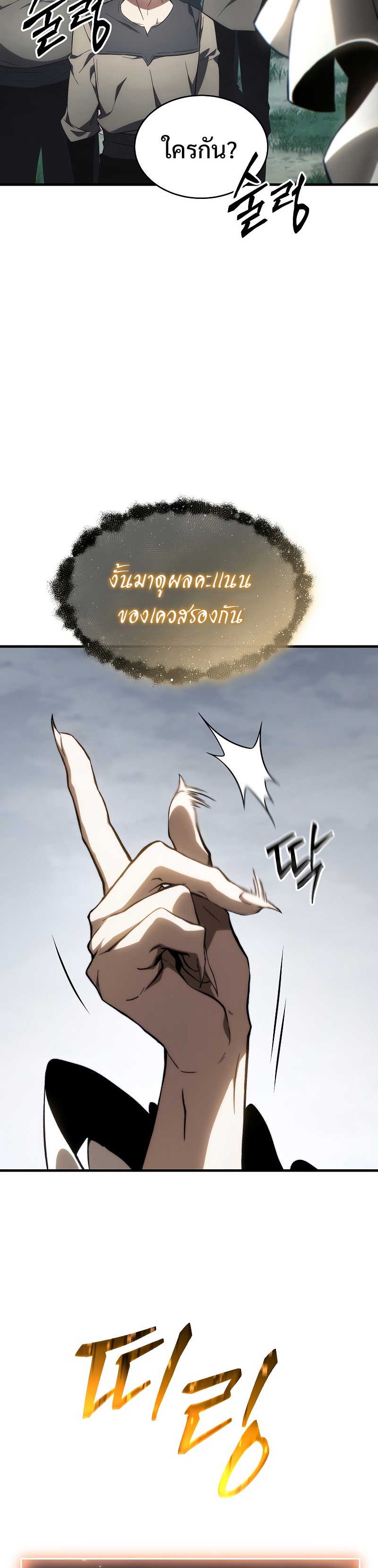 The Max Level Player 100th Regression 16 46
