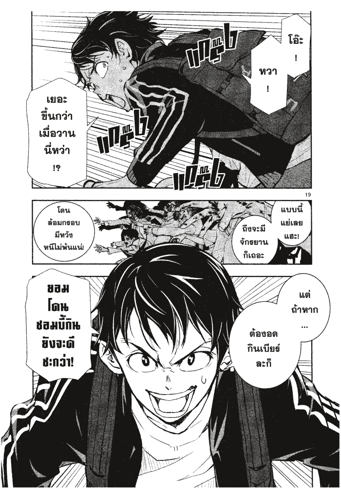 Zom 100 2 (19)
