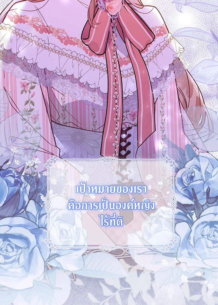 No Place for the Fake Princess 39 037