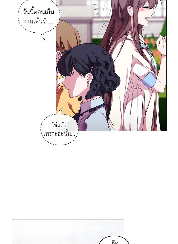When the villainess loves 52 31