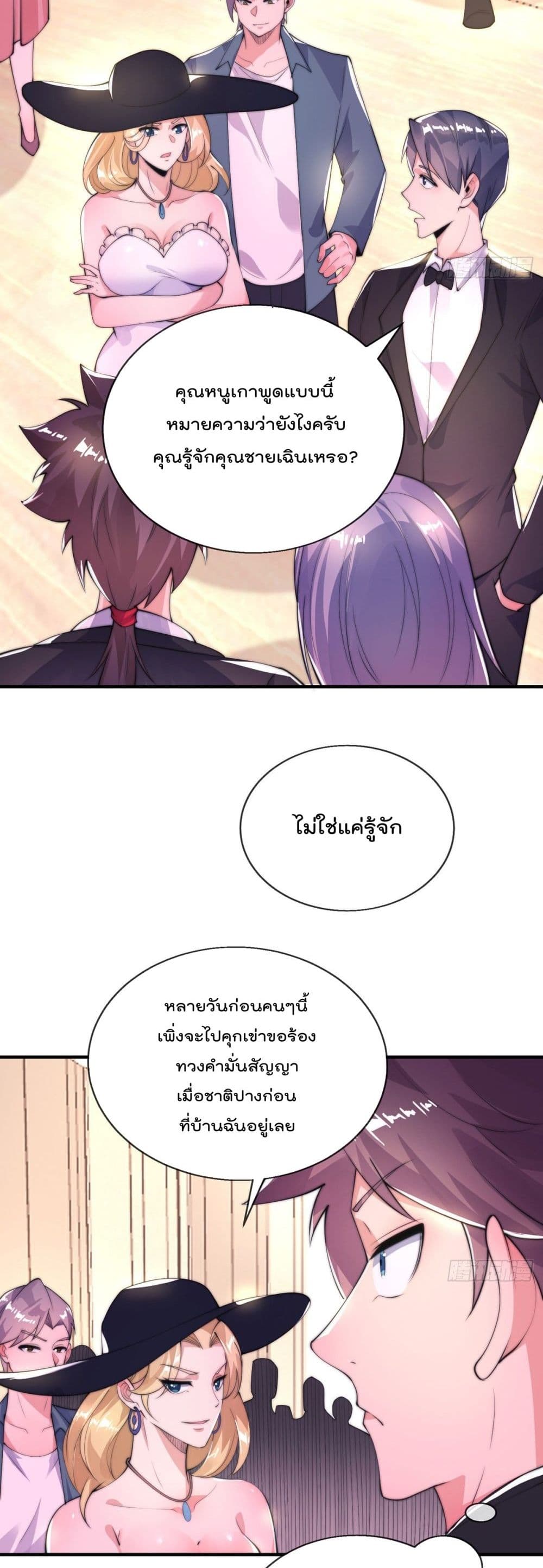 The Nine Master Told Me Not To Be A Coward 14 (17)