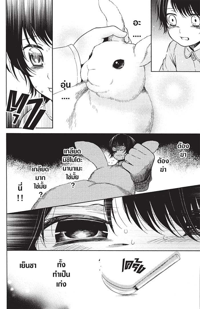 หลังตึกเรียนมีนางฟ้าถูกฝังอยู่ 12 (18)