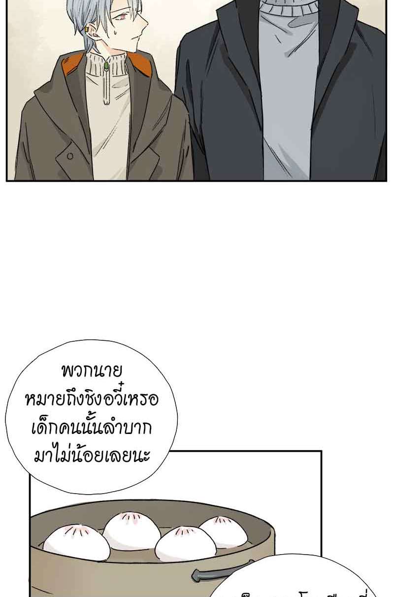 กฎรักแห่งออกัส65 30