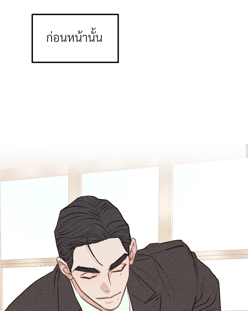 เขตห้ามรักฉบับเบต้า 30 069