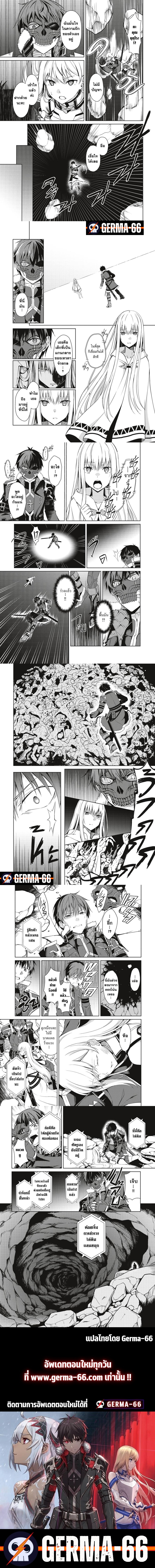 Berserk of Gluttony 24 (37)