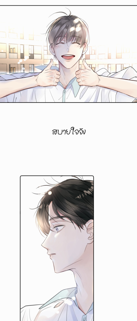 ไถ่บาป 20 08