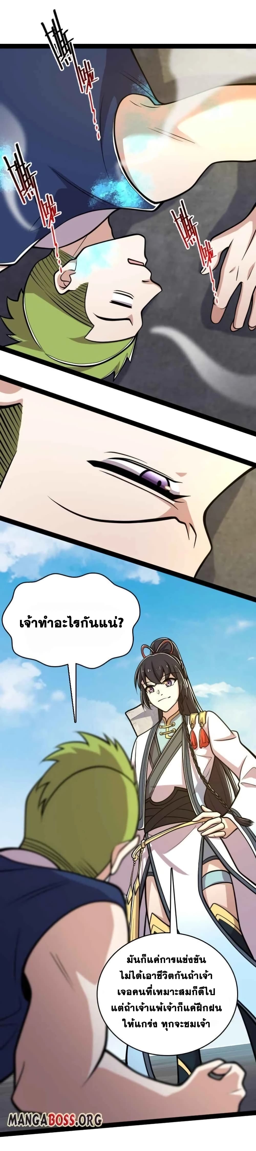 The Martial Emperor's Life After Seclusion 135 (10)