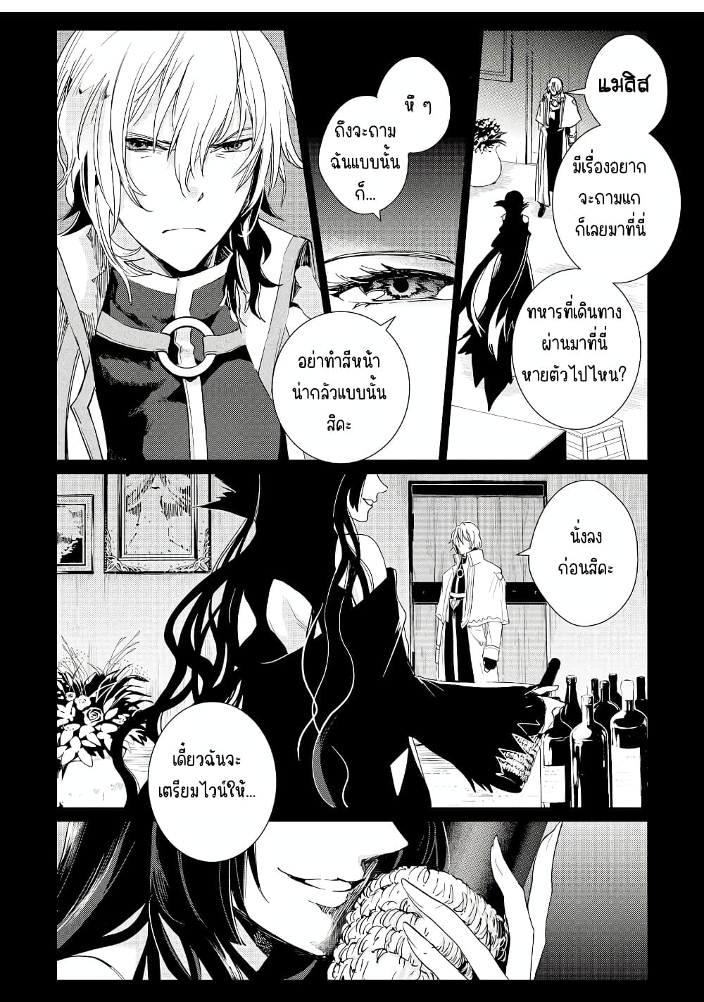 Remle Rose no Majo 3 08