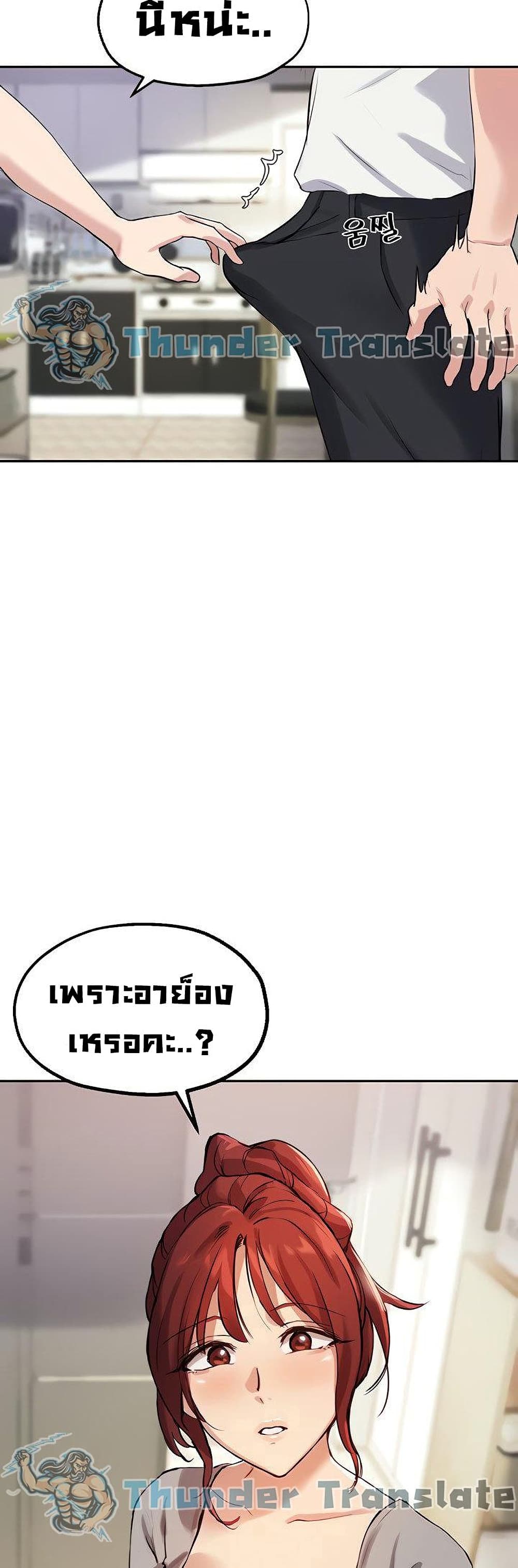Twenty เธ•เธญเธเธ—เธตเน 19 (3)