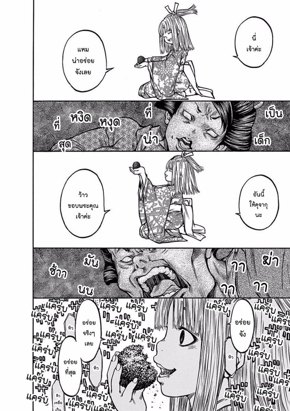 Ateya no Tsubaki 80.1 16