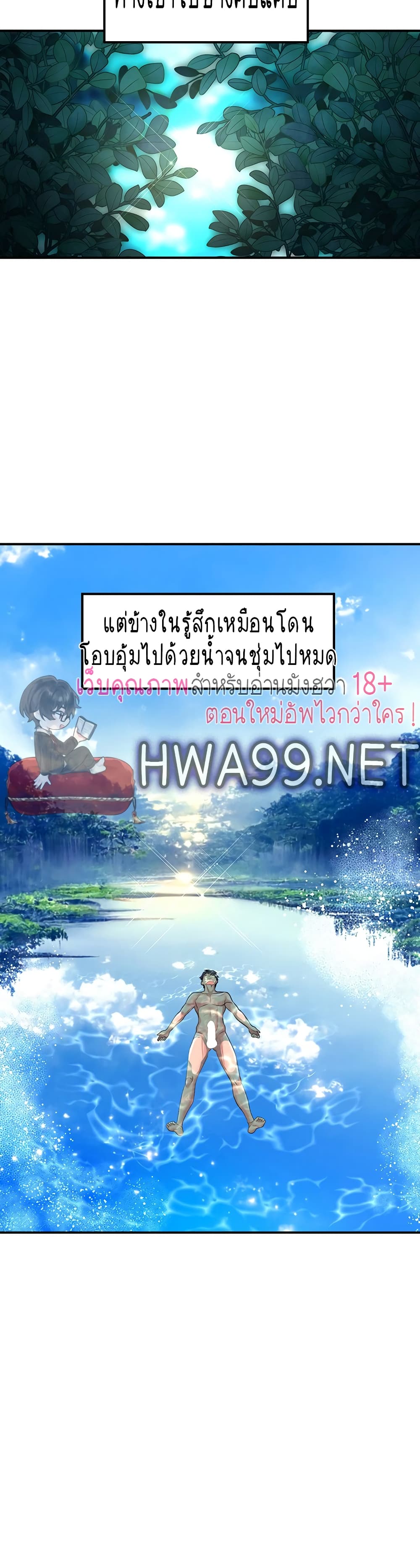 Unlock Her Heart à¸•à¸­à¸™à¸—à¸µà¹ˆ 14 (10)