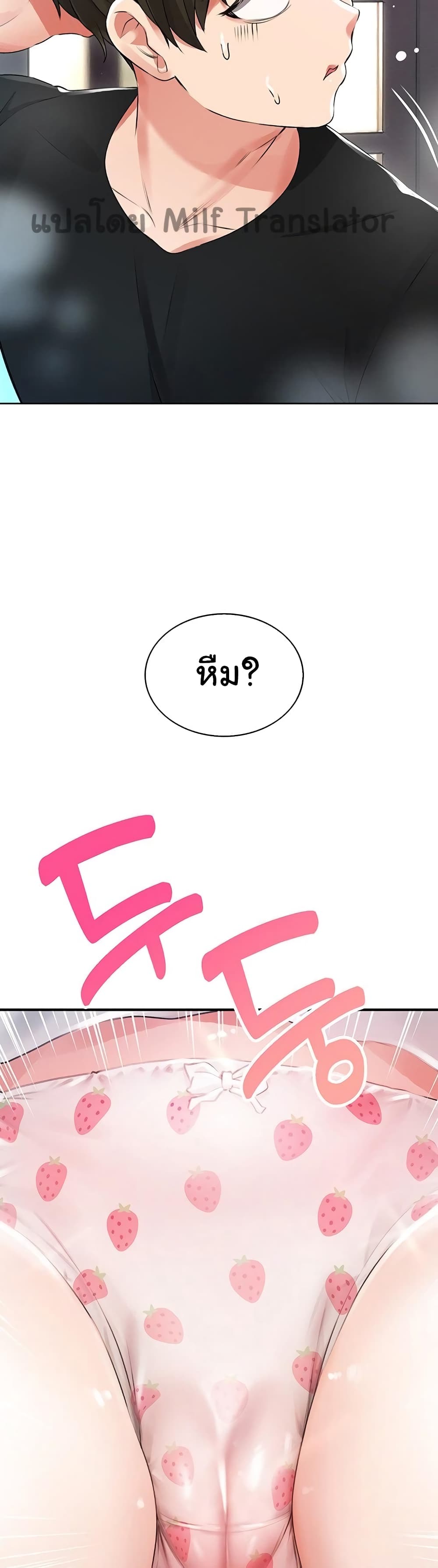 Not Safe For Work เธ•เธญเธเธ—เธตเน 1 (96)