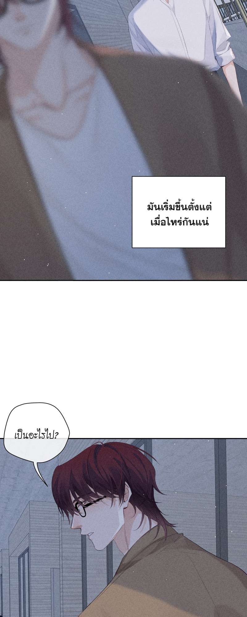 เกมรักต้องห้าม 57 33