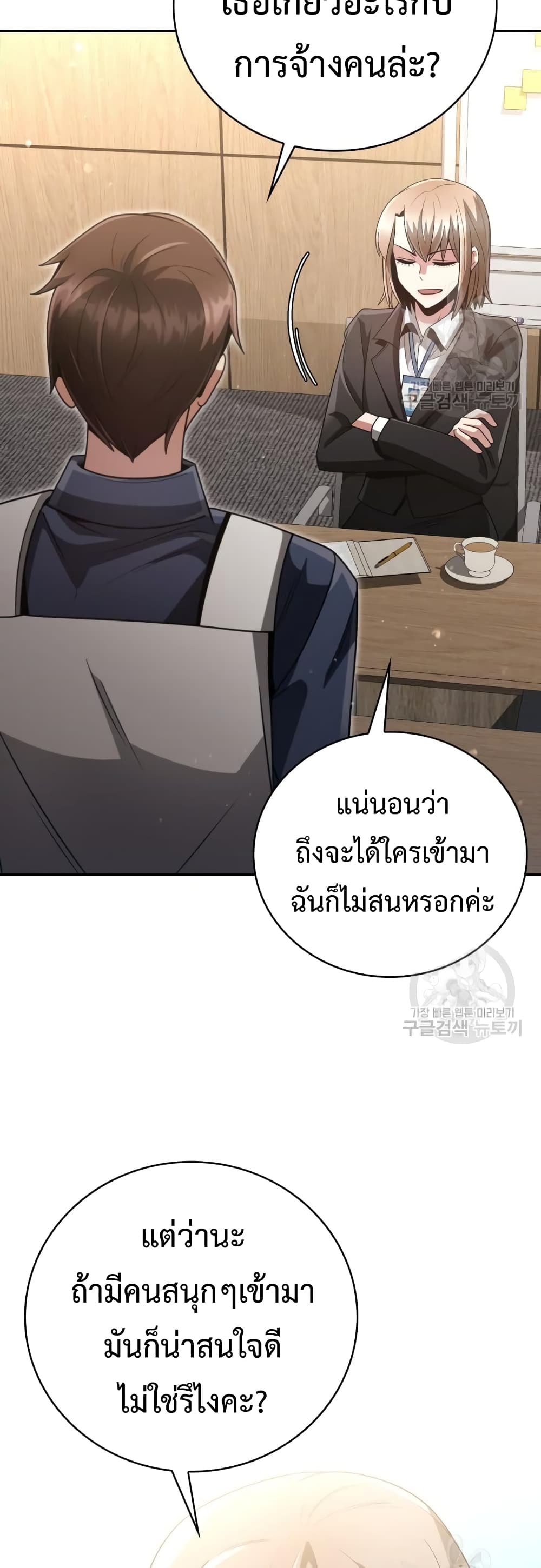 Clever Cleaning Life Of The Returned Genius Hunter เธ•เธญเธเธ—เธตเน 26 (55)