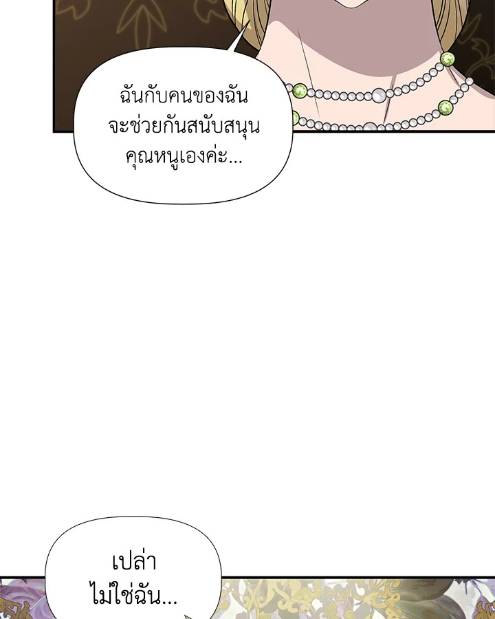 Cinderella Wasn’t Me 50 26