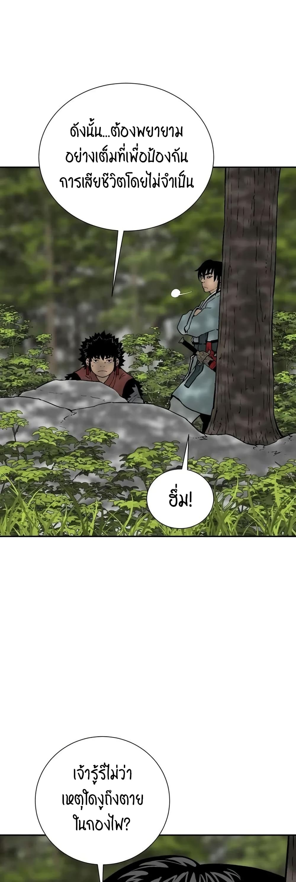 Tales of A Shinning Sword à¸•à¸­à¸™à¸—à¸µà¹ˆ 20 (59)