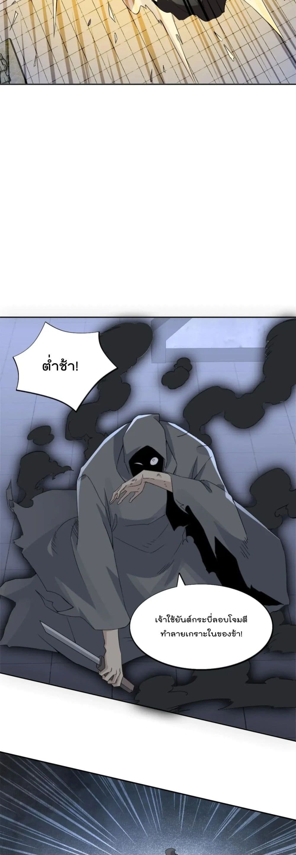 If I die, I’ll be invincible 24 (18)