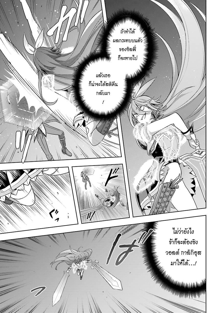 Shijou Saikyou no Daimaou, Murabito A ni Tensei suru 30 (31)