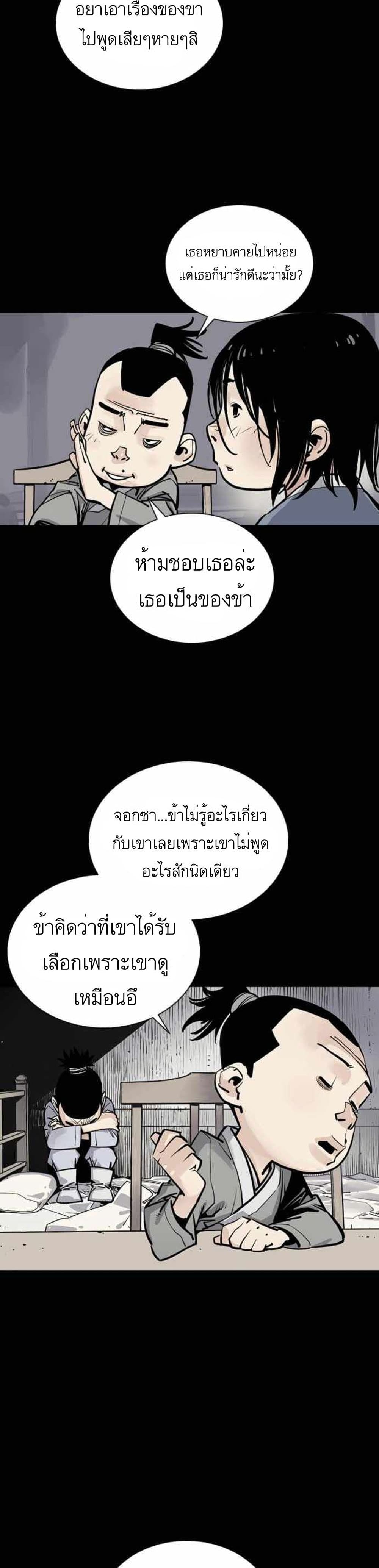 Death God 3 (18)