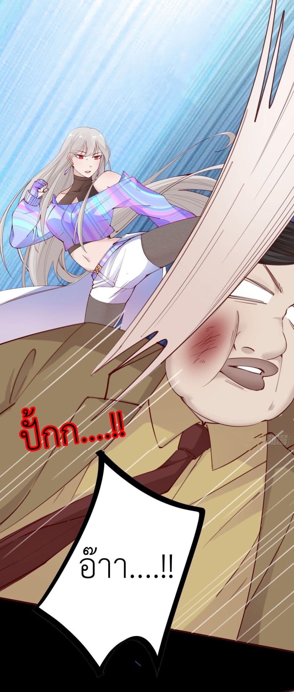 Call me Nemesis ตอนที่ 74 (55)