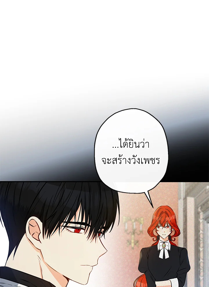 This Is an Obvious Fraudulent Marriage 61 22