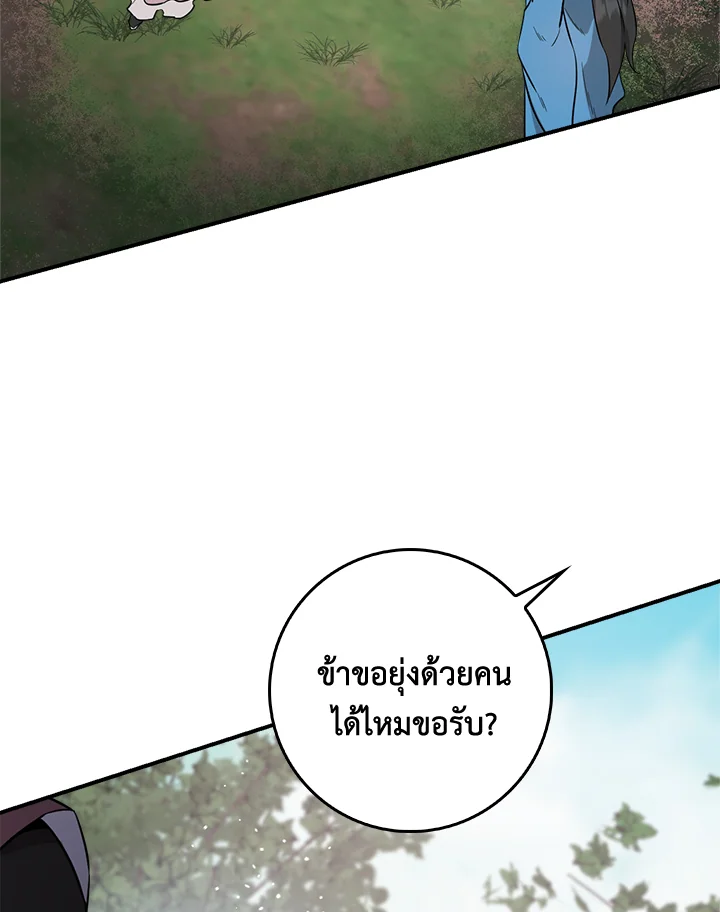 I’m a Martial Art Villainess, but I’m the Strongest! 80 080