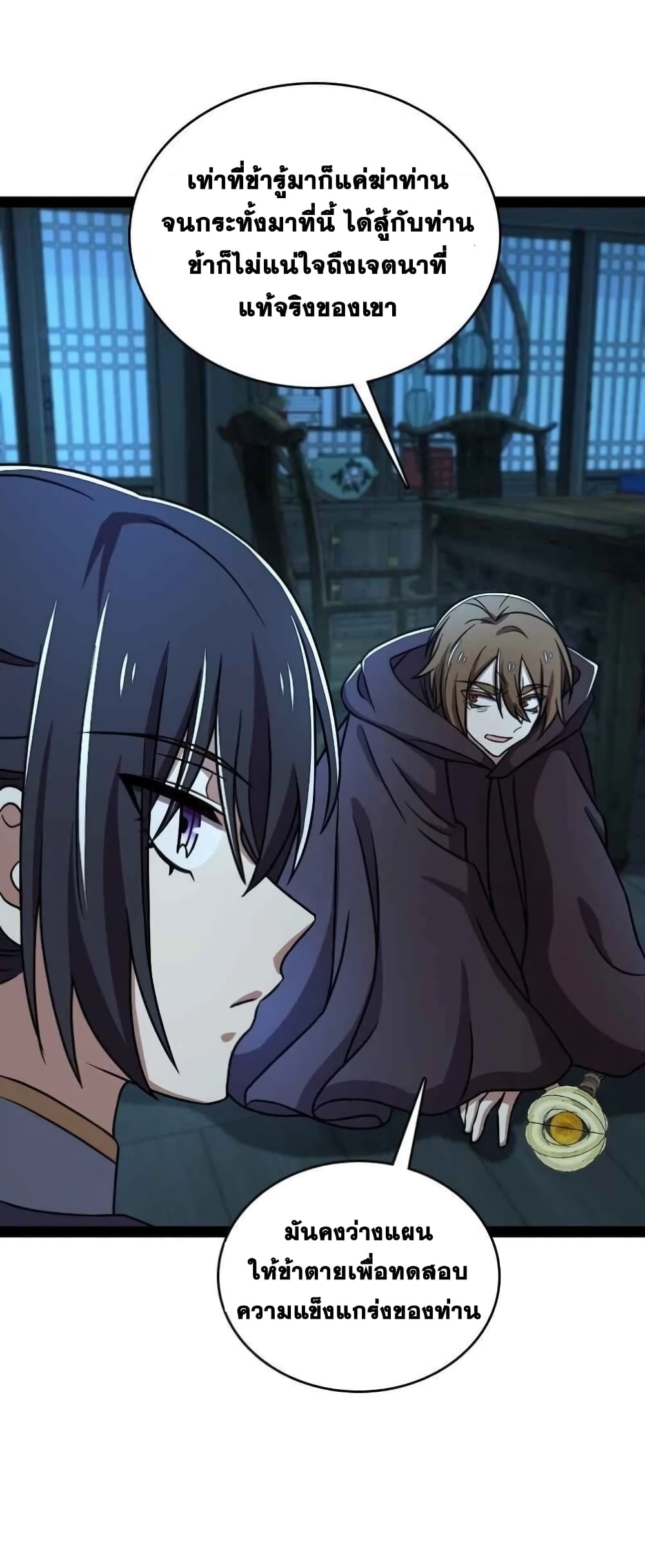 The Martial Emperor's Life After Seclusion 137 (32)