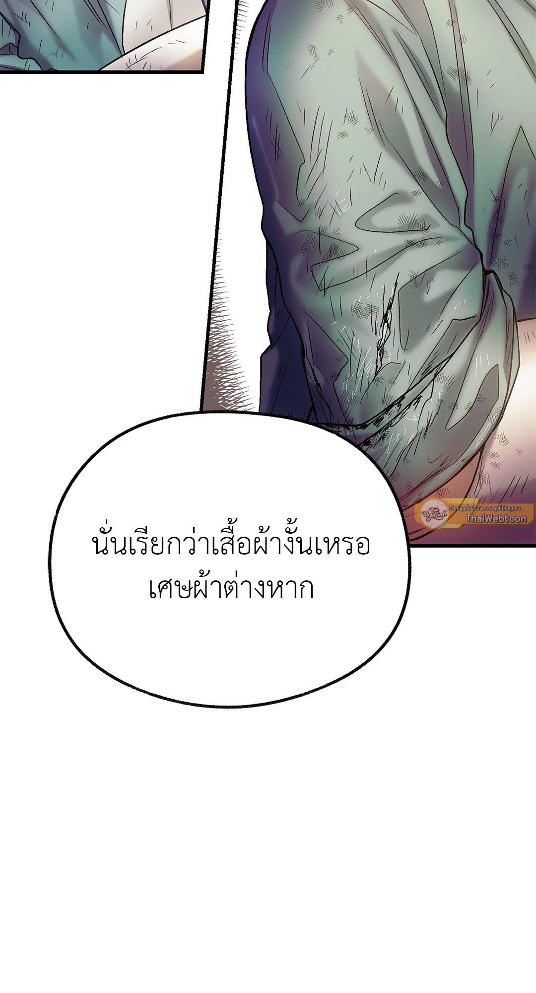 Sugar Rain 10 54