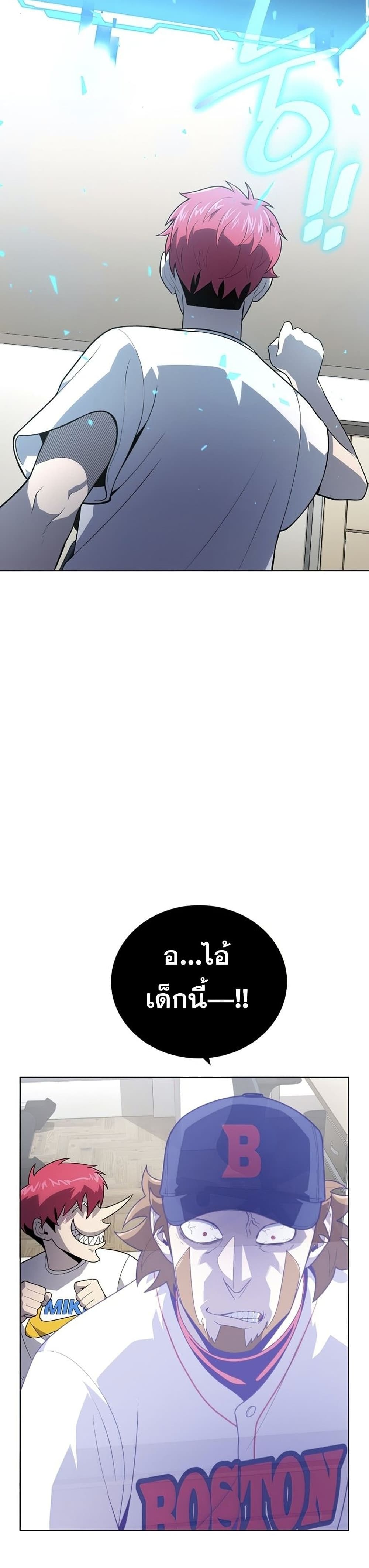 King of the Mound à¸•à¸­à¸™à¸—à¸µà¹ˆ 22 (32)