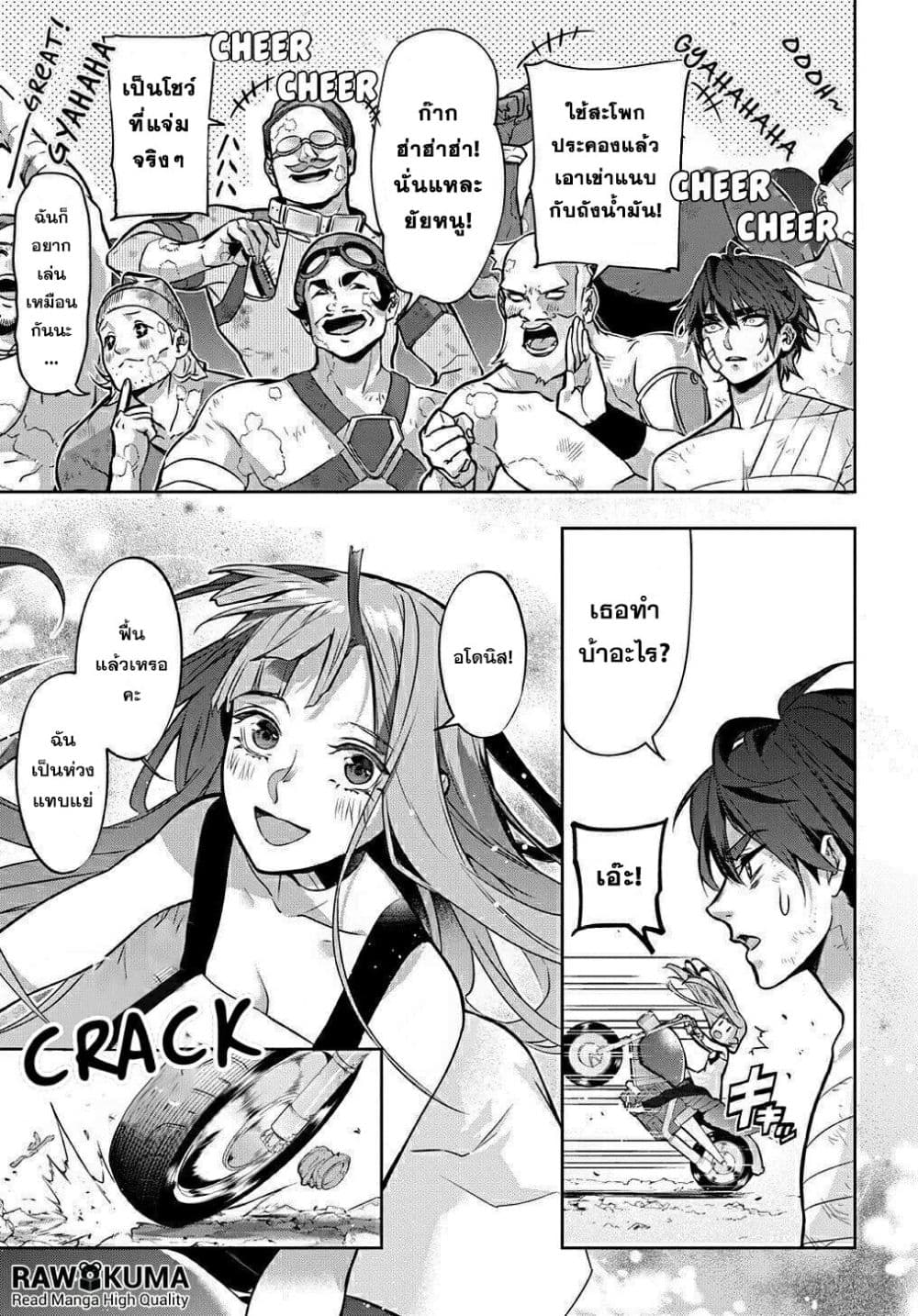 Hametsu no Oukoku เธญเธฒเธ“เธฒเธเธฑเธเธฃเนเธซเนเธเธเธฒเธฃเธฅเนเธกเธชเธฅเธฒเธข เธ•เธญเธเธ—เธตเน 19 (23)