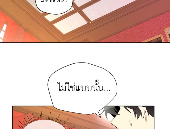 I Became the Male Lead's Step Mother 5 055