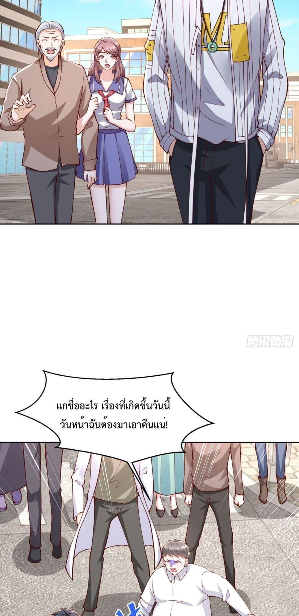 City’s Strongest God of War 31 (9)