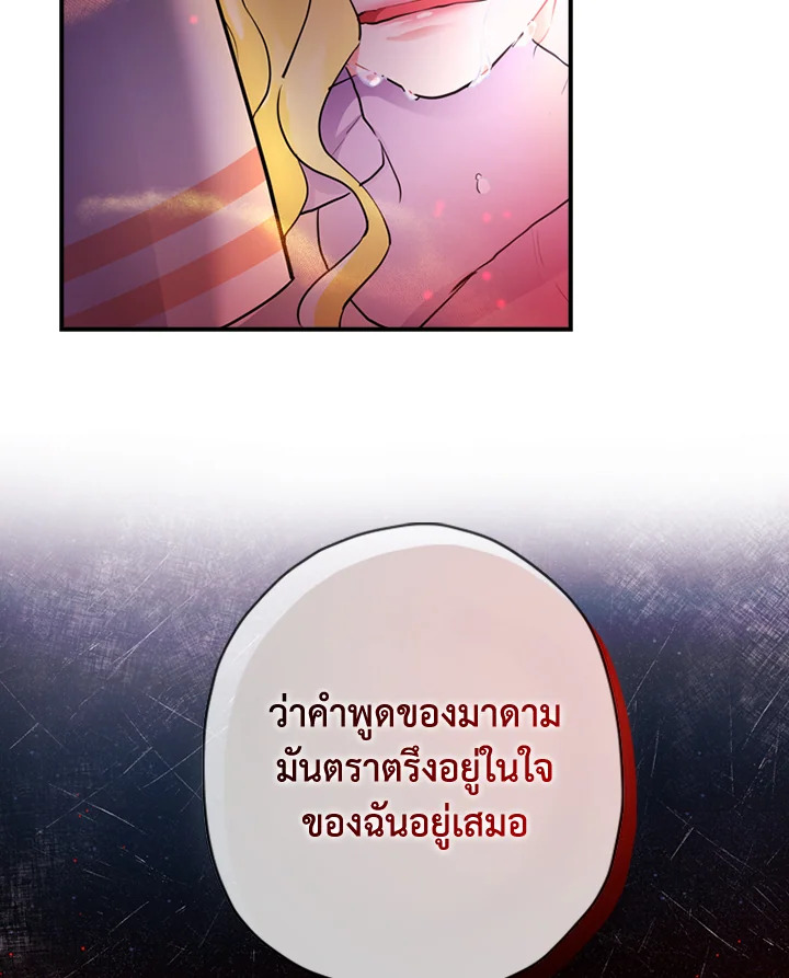 I Became the Male Lead’s Adopted Daughter 2287