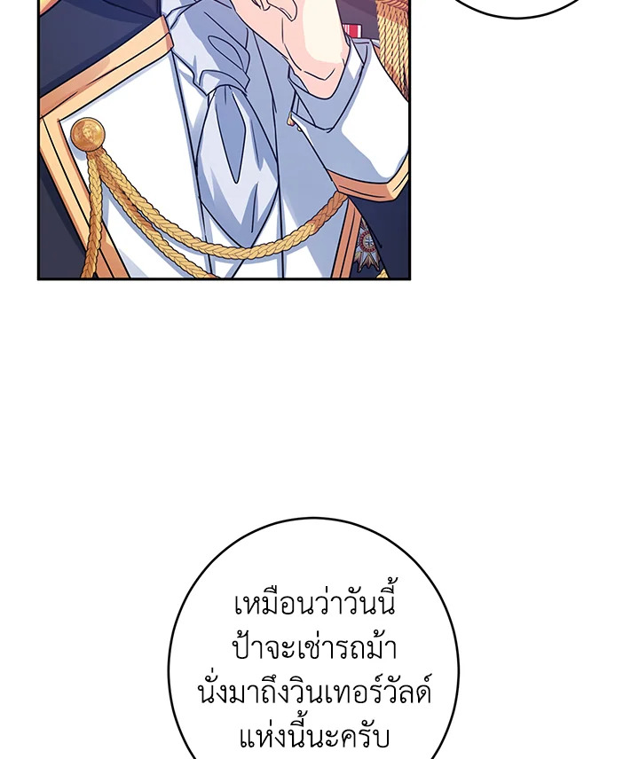 I Will Change The Genre 31 32